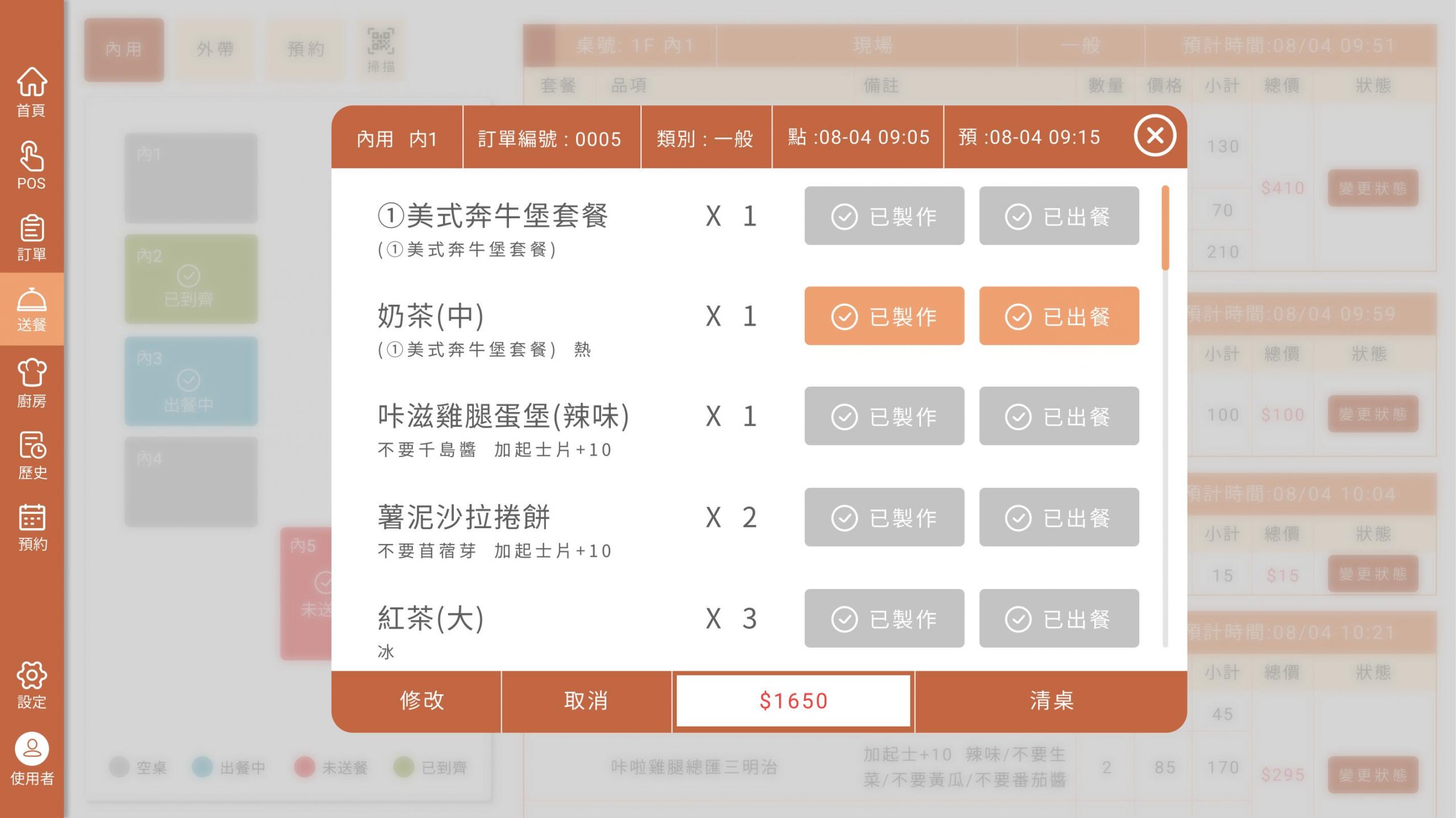 1366_768早餐店-17